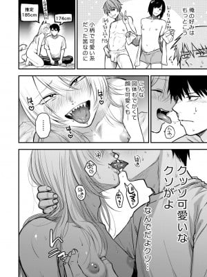 [次朗庵 (咲次朗)] クソ雑魚メス堕ち狐男子本。[DL版]_12