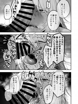 [次朗庵 (咲次朗)] クソ雑魚メス堕ち狐男子本。[DL版]_15