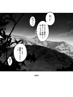 [次朗庵 (咲次朗)] クソ雑魚メス堕ち狐男子本。[DL版]_29