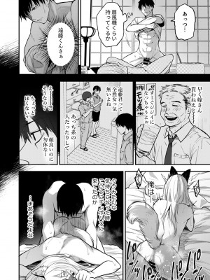 [次朗庵 (咲次朗)] クソ雑魚メス堕ち狐男子本。[DL版]_24