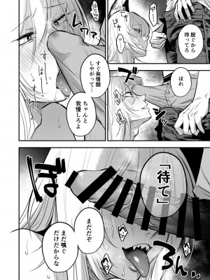 [次朗庵 (咲次朗)] クソ雑魚メス堕ち狐男子本。[DL版]_14