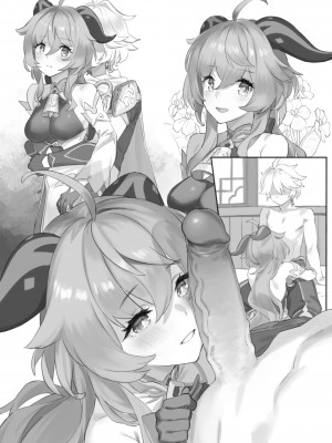 甘雨ちゃんに甘えるおマンガ(無修正）（15p未完成）_09