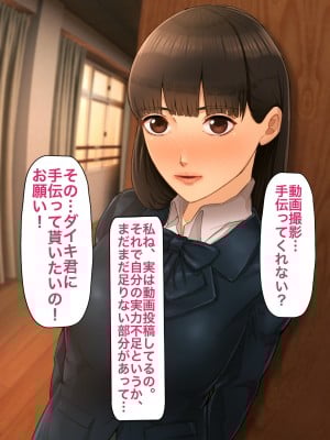 僕の方が先に好きだったのに～好きなあの子が犯●れる話～1巻総集編_016