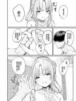[瓦屋工房 (瓦爺)] シスターじゃない日のクレアさん (シスター・クレア) [绅士仓库汉化] [DL版]_33