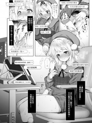 [French letter (藤崎ひかり)] クラスメイトのアイドルVをセフレにしてみた2 (しぐれうい、大空スバル) [鹽激淩個人漢化] [DL版]_06
