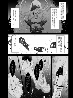 [my pace world (南瓜とるて)] 月触 -end of Lament- (艦隊これくしょん -艦これ-) [DL版]_17