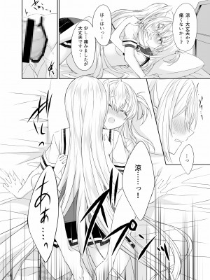 [my pace world (南瓜とるて)] 月触 -end of Lament- (艦隊これくしょん -艦これ-) [DL版]_13