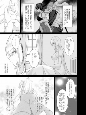 [my pace world (南瓜とるて)] 月触 -end of Lament- (艦隊これくしょん -艦これ-) [DL版]_10