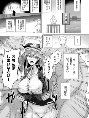 [緋比ユキ] 公明正大の閻魔 (東方Project) [DL版]_02