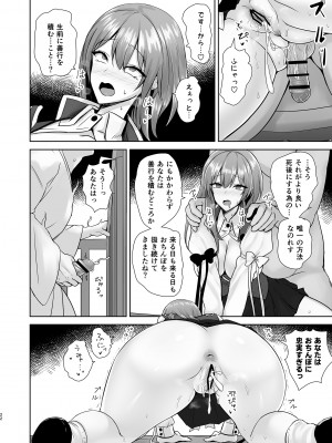 [緋比ユキ] 公明正大の閻魔 (東方Project) [DL版]_21