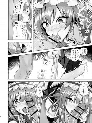 [緋比ユキ] 公明正大の閻魔 (東方Project) [DL版]_07