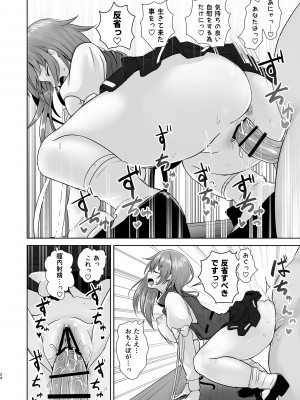 [緋比ユキ] 公明正大の閻魔 (東方Project) [DL版]_23