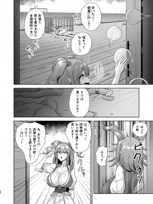[緋比ユキ] 公明正大の閻魔 (東方Project) [DL版]_37