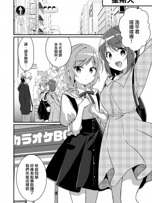 [TSFのF (NOMU)] サキュバス倶楽部へようこそ3 いけない子にはお仕置きを [瑞树汉化组]_12
