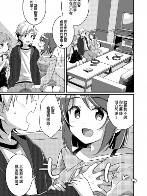 [TSFのF (NOMU)] サキュバス倶楽部へようこそ3 いけない子にはお仕置きを [瑞树汉化组]_13