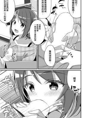 [TSFのF (NOMU)] サキュバス倶楽部へようこそ3 いけない子にはお仕置きを [瑞树汉化组]_15