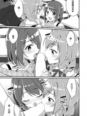 [TSFのF (NOMU)] サキュバス倶楽部へようこそ3 いけない子にはお仕置きを [瑞树汉化组]_16