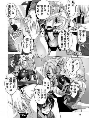 [西崎 えいむ, SAGA PLANETS] 金色ラブリッチェ -Golden Time- Adult Edition [DL版]_053