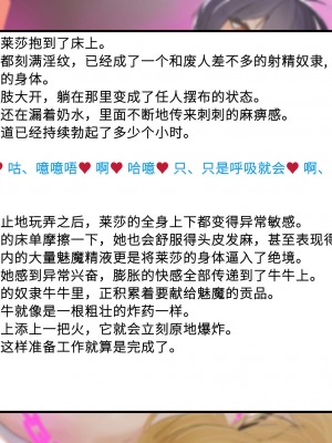 [風の奴隷] 変身戦姫敗北記録書 [中国翻訳]_189
