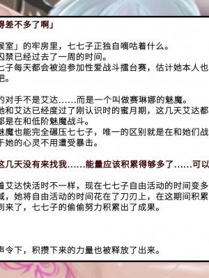 [風の奴隷] 変身戦姫敗北記録書 [中国翻訳]_323