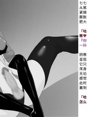 [風の奴隷] 変身戦姫敗北記録書 [中国翻訳]_107