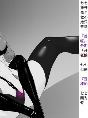 [風の奴隷] 変身戦姫敗北記録書 [中国翻訳]_101