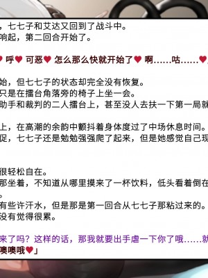 [風の奴隷] 変身戦姫敗北記録書 [中国翻訳]_130
