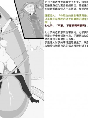[風の奴隷] 変身戦姫敗北記録書 [中国翻訳]_234