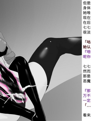 [風の奴隷] 変身戦姫敗北記録書 [中国翻訳]_116