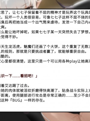 [風の奴隷] 変身戦姫敗北記録書 [中国翻訳]_211