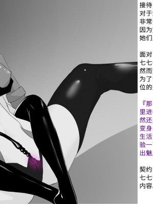 [風の奴隷] 変身戦姫敗北記録書 [中国翻訳]_103