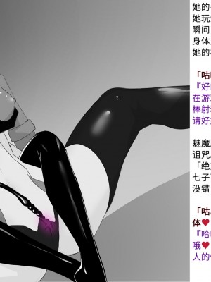 [風の奴隷] 変身戦姫敗北記録書 [中国翻訳]_102