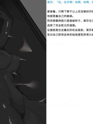 [風の奴隷] 変身戦姫敗北記録書 [中国翻訳]_043