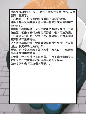 [風の奴隷] 変身戦姫敗北記録書 [中国翻訳]_313