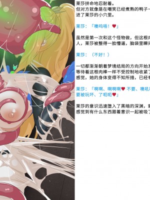 [風の奴隷] 変身戦姫敗北記録書 [中国翻訳]_249