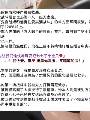 [風の奴隷] 変身戦姫敗北記録書 [中国翻訳]_209