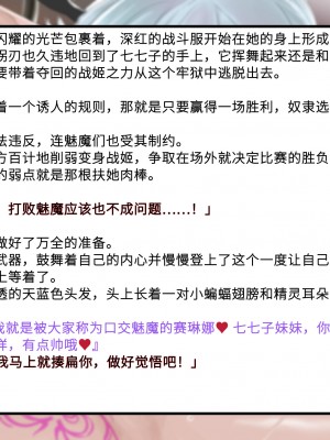 [風の奴隷] 変身戦姫敗北記録書 [中国翻訳]_324