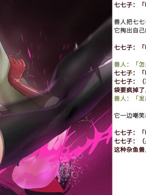 [風の奴隷] 変身戦姫敗北記録書 [中国翻訳]_018
