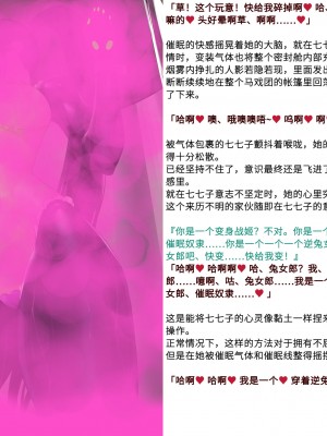 [風の奴隷] 変身戦姫敗北記録書 [中国翻訳]_268