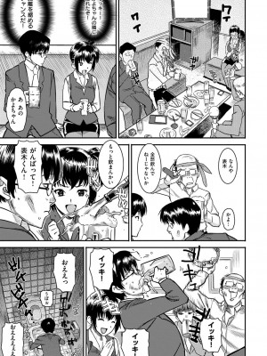 COMIC 快楽天XTC Vol.5 [DL版]_444