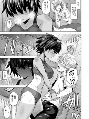 COMIC 快楽天XTC Vol.5 [DL版]_296