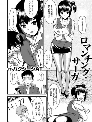 COMIC 快楽天XTC Vol.5 [DL版]_443