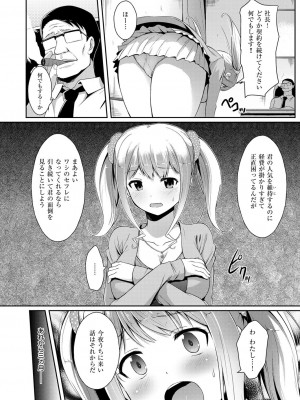 COMIC 快楽天XTC Vol.5 [DL版]_281