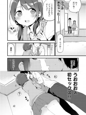 COMIC 快楽天XTC Vol.5 [DL版]_107