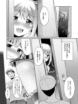 COMIC 快楽天XTC Vol.5 [DL版]_277