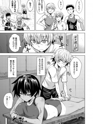 COMIC 快楽天XTC Vol.5 [DL版]_294