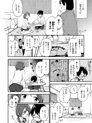 COMIC 快楽天XTC Vol.5 [DL版]_105