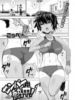 COMIC 快楽天XTC Vol.5 [DL版]_292