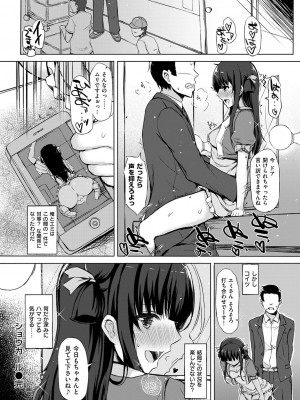 COMIC 快楽天XTC Vol.5 [DL版]_441