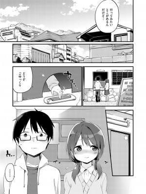 COMIC 快楽天XTC Vol.5 [DL版]_106